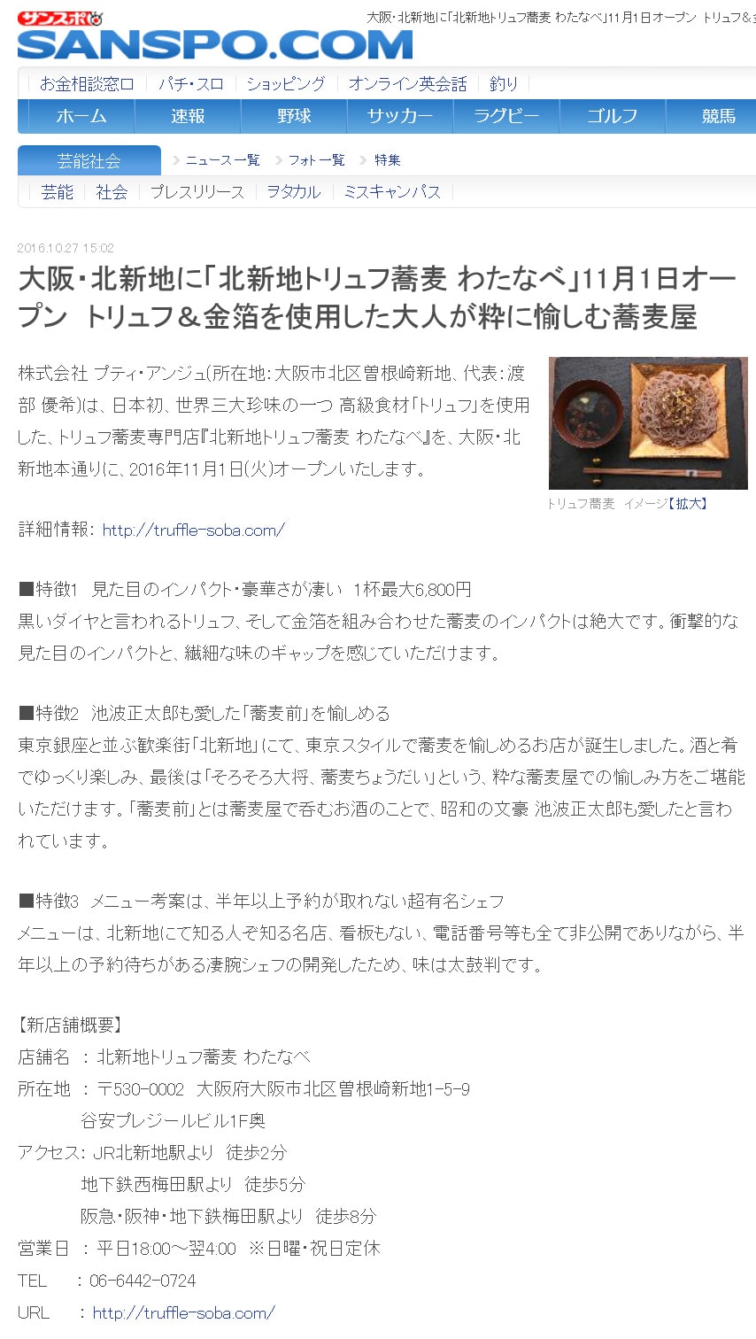 SANSPO.com