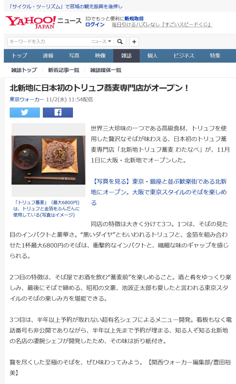 Yahoo!JAPANニュース