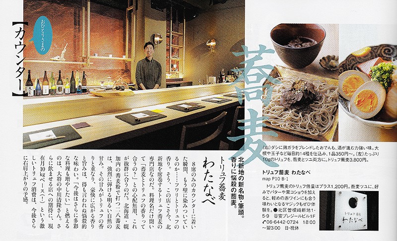 Meets 4月号
